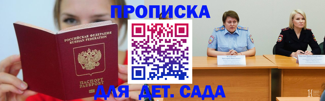 временная регистрация собственник в Далматово