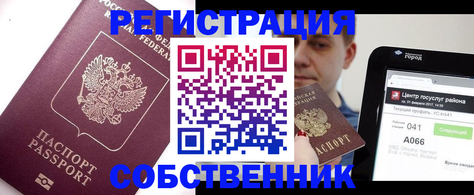 временная регистрация адрес в Далматово