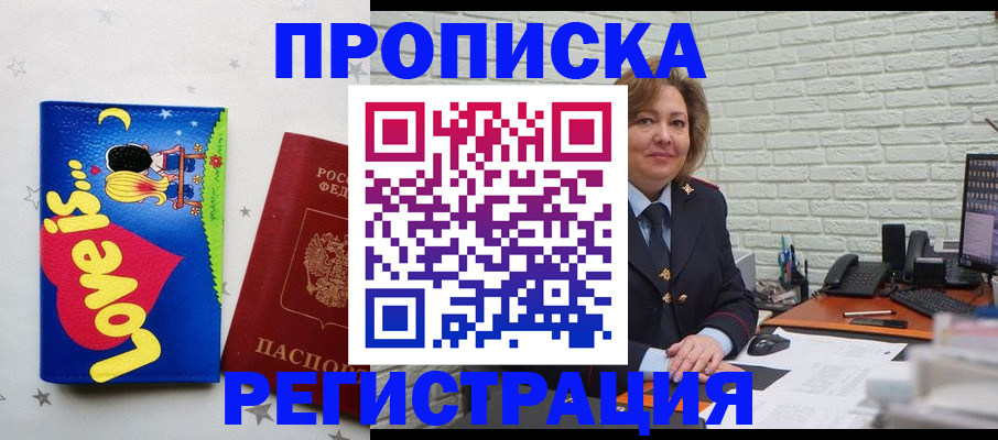 миграционный учет в Далматово