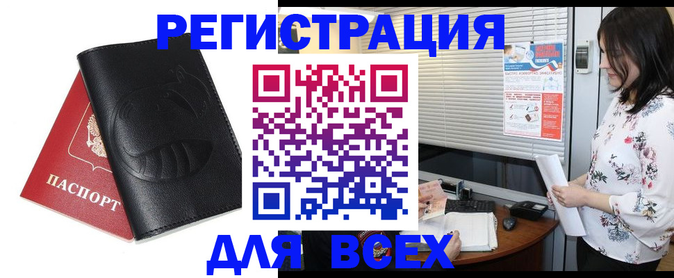 прописка для военкомата в Далматово