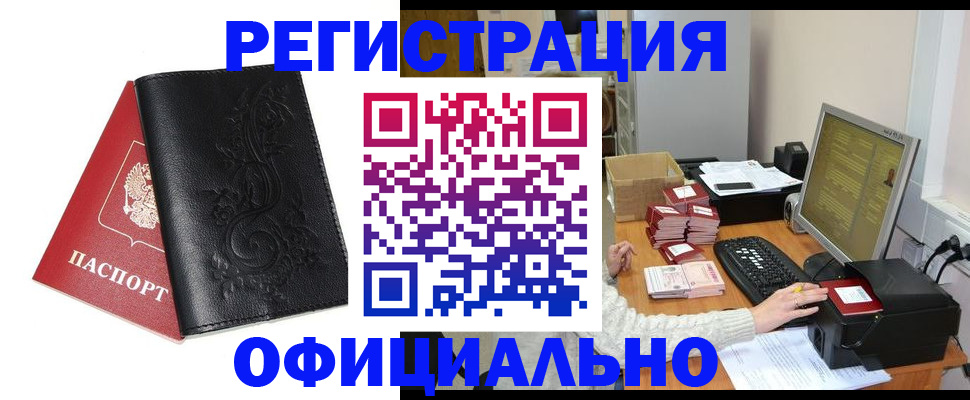 временная регистрация собственник в Далматово